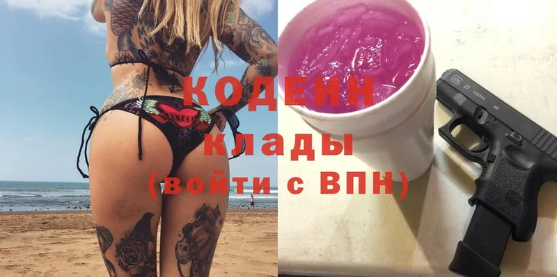 Codein Purple Drank  Фёдоровский 